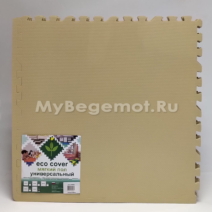 Набор мягких плиток (коврик-пазл) 60х60x0.9 см, бежевый